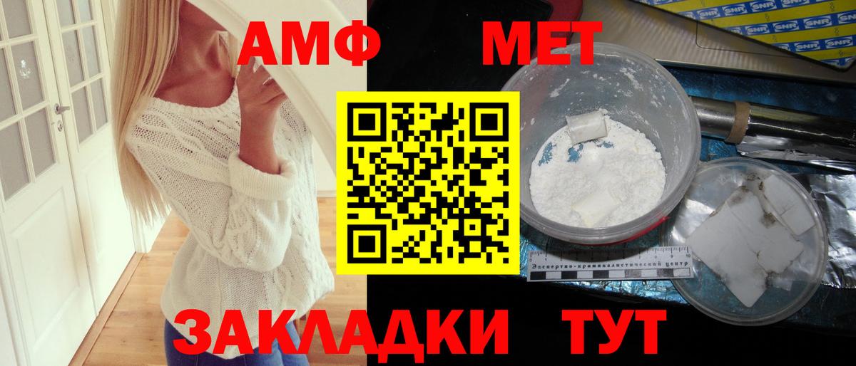 АМФ  Amphetamine 97%  Вход с VPN  Новотроицк 
