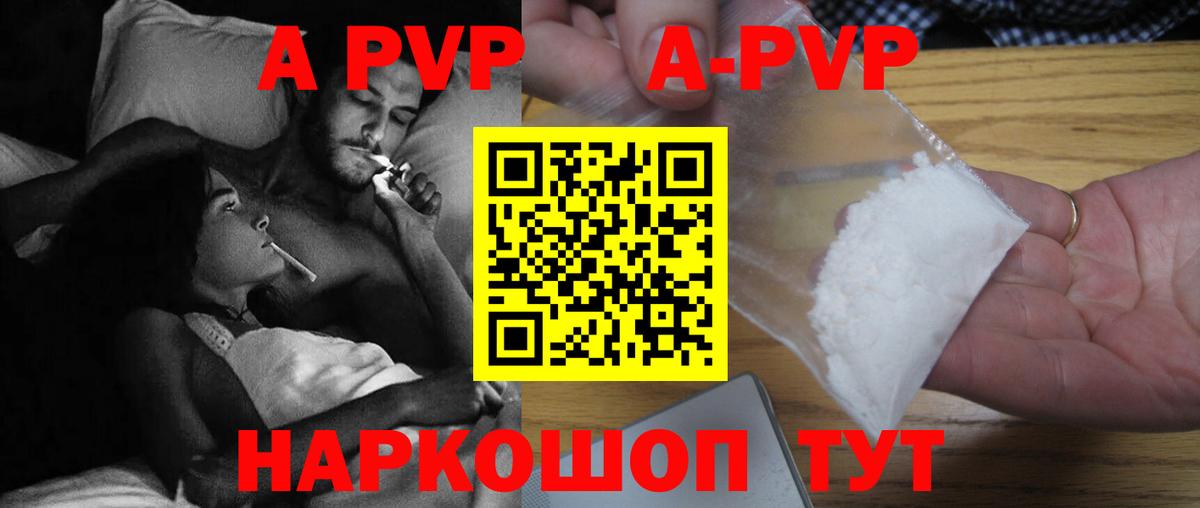 A-PVP крисы CK  Alpha PVP кристаллы  Новотроицк  Вход с VPN  Alfa_PVP VHQ 