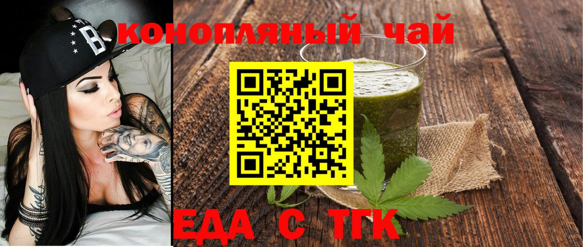 Canna-Cookies конопля  Вход с VPN  Новотроицк 