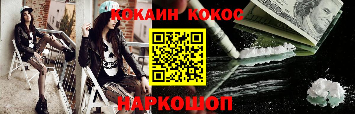 COCAIN 98% Новотроицк