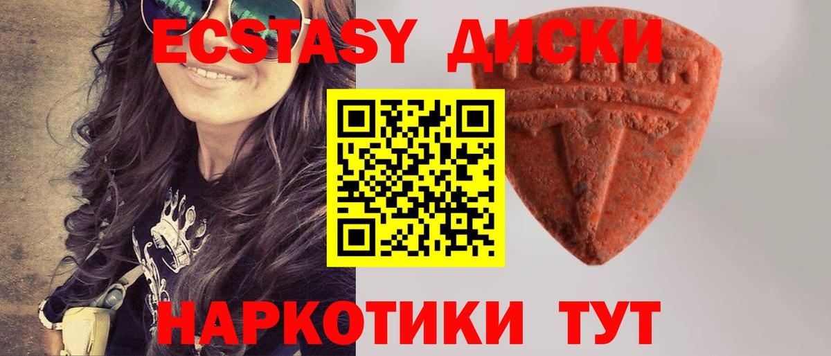 Ecstasy Cube Новотроицк