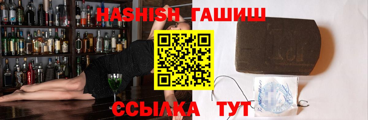 Новотроицк  ГАШИШ убойный  закладки  ГАШ хэш  Вход с VPN 
