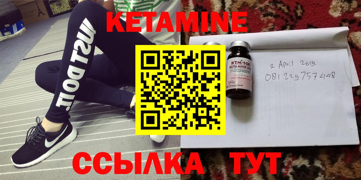 КЕТАМИН VHQ  Вход с VPN  blacksprut зеркало  КЕТАМИН ketamine  Новотроицк 