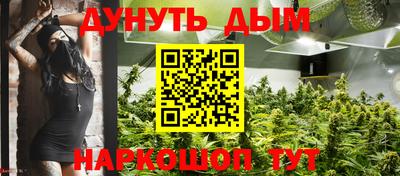 каннабис Старая Купавна