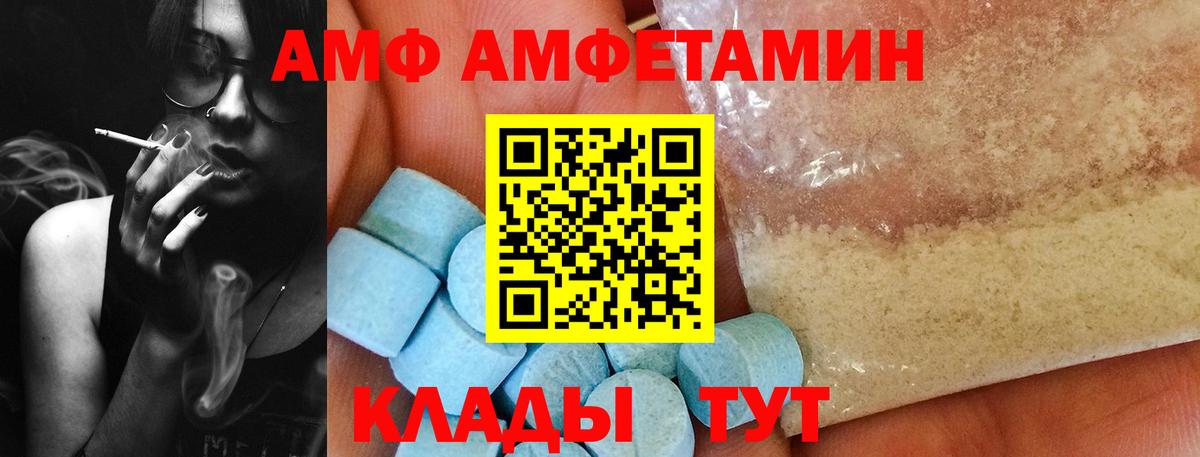 Первитин винт  Вход с VPN  Новотроицк 