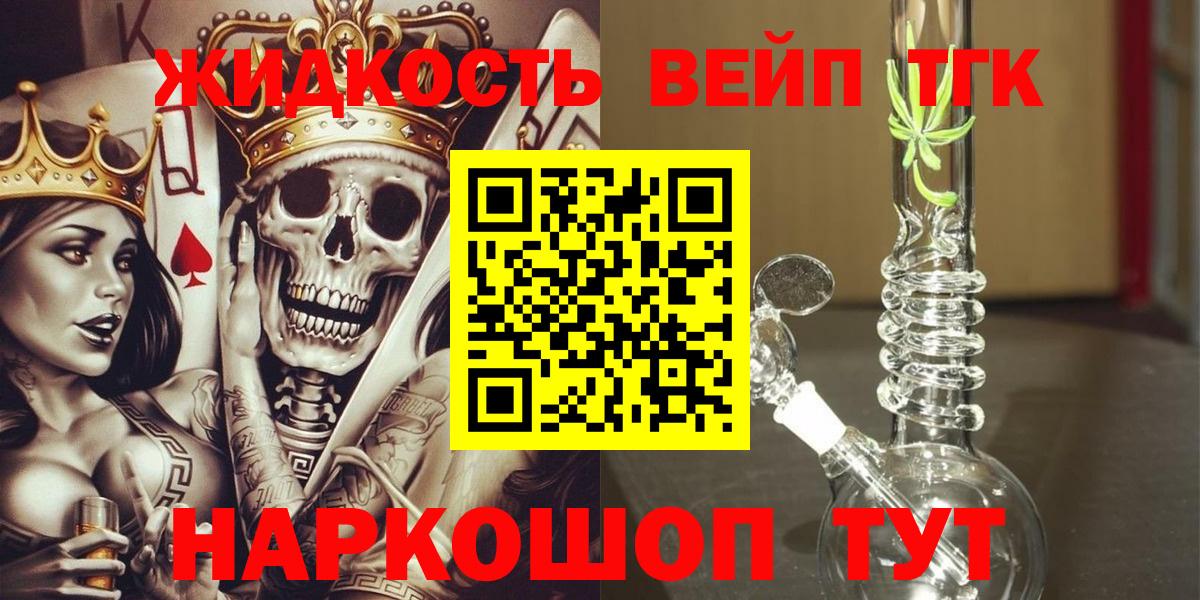 ТГК Wax  Вход с VPN  Новотроицк 